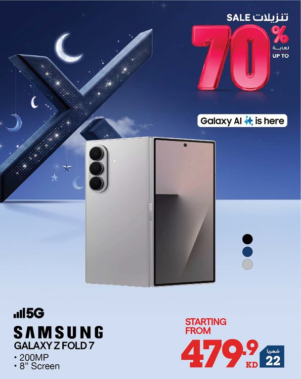 عروض الغانم اليوم