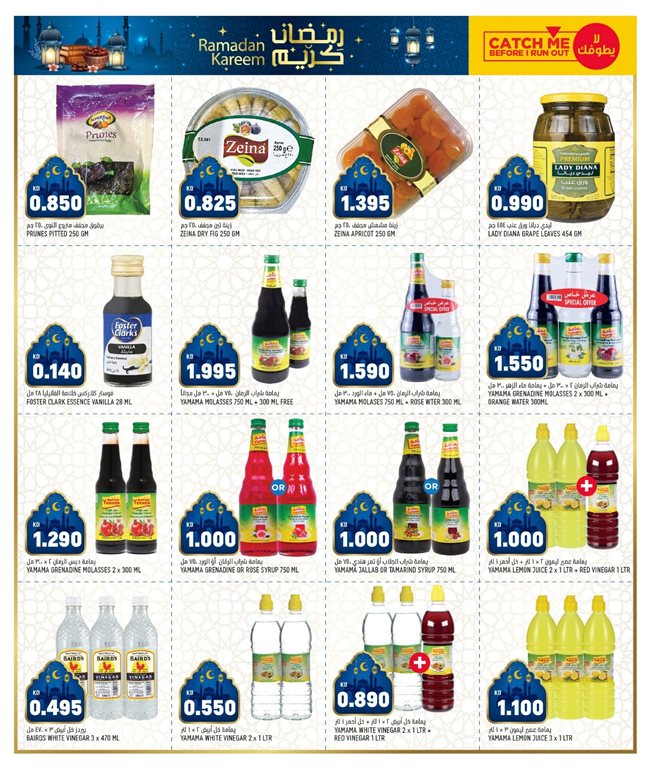 عروض اون كوست الكويت