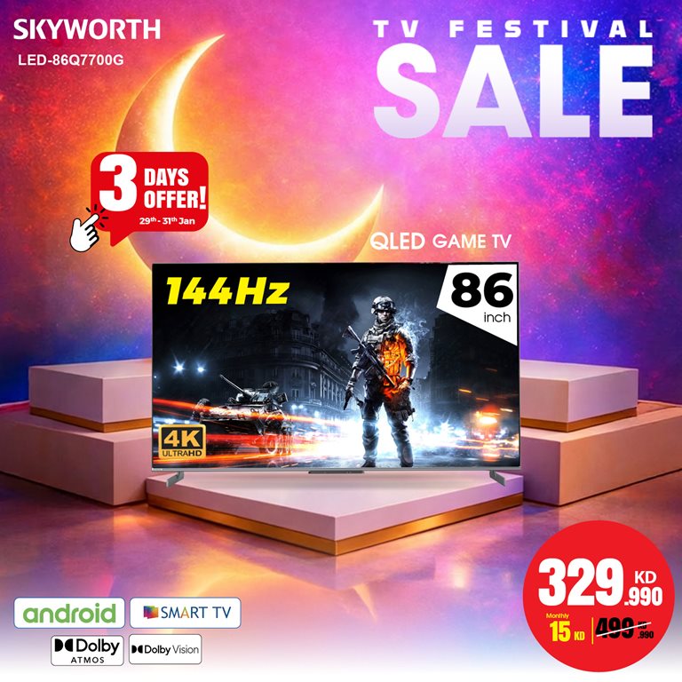 عروض بست اليوسفى