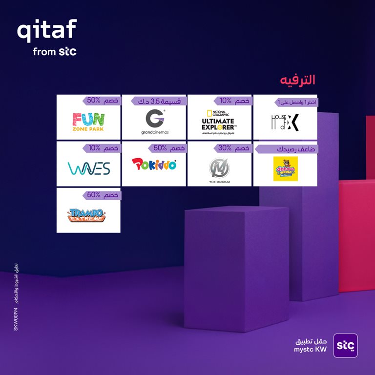 عروض فيفا الكويت