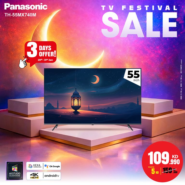 عروض بست اليوسفى