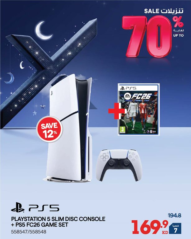 عروض الغانم اليوم