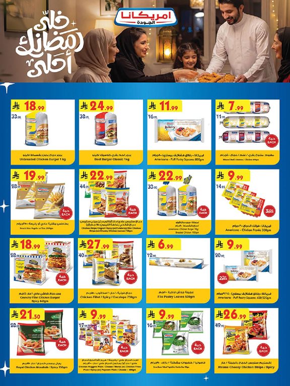 عروض بن داود جدة اليوم