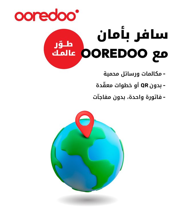 عروض اوريدو الكويت