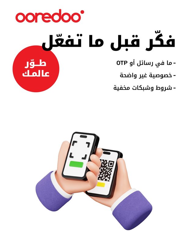 عروض اوريدو الكويت