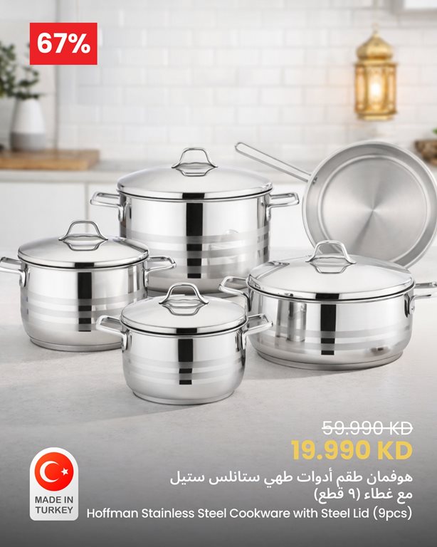 عروض مركز سلطان الكويت