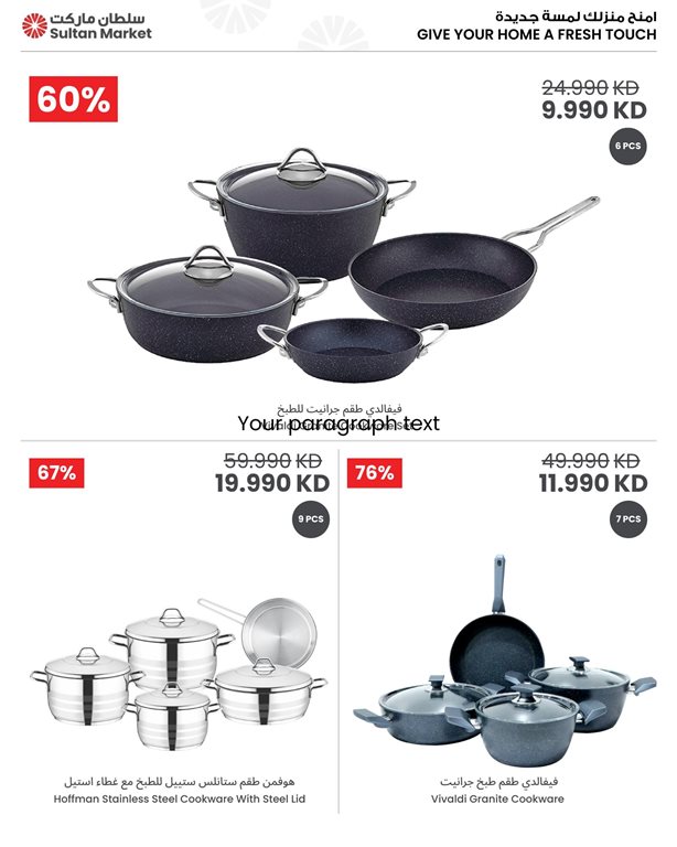 عروض مركز سلطان الكويت