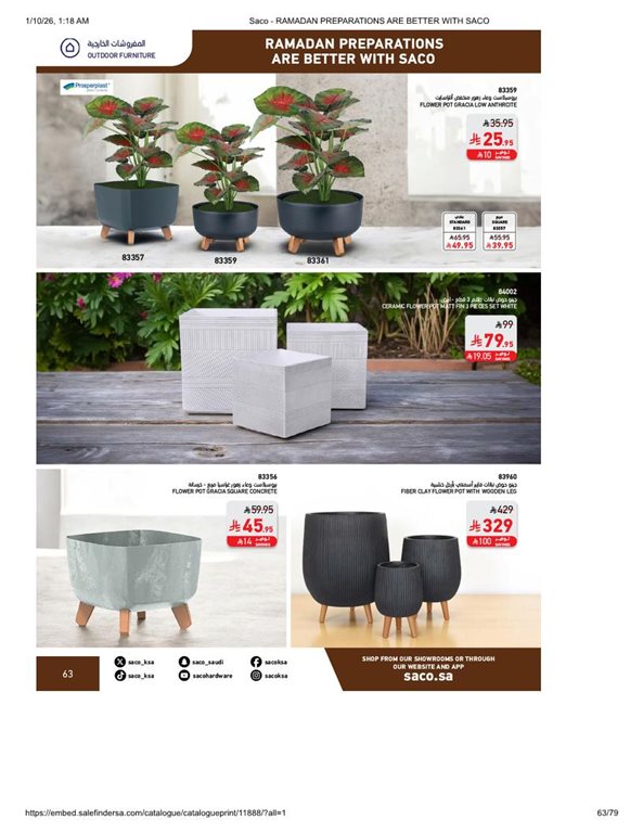 عروض ساكو اليوم