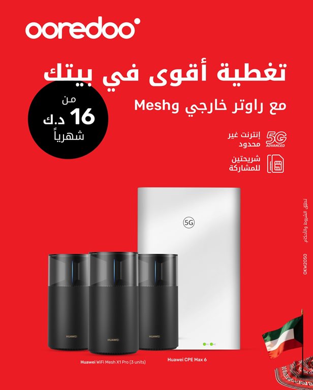 عروض اوريدو الكويت