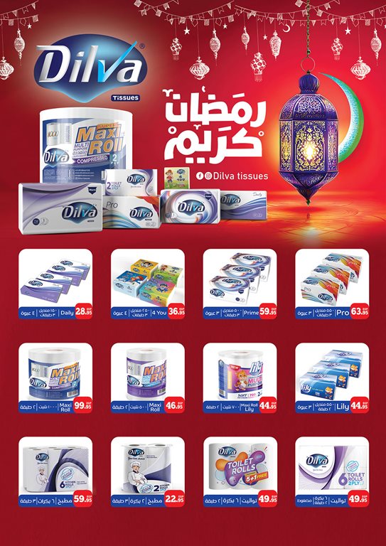 عروض اولاد رجب اليوم