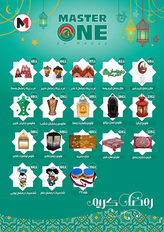 عروض اولاد رجب اليوم