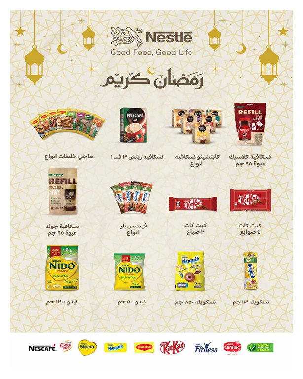 عروض هايبر وان اليوم