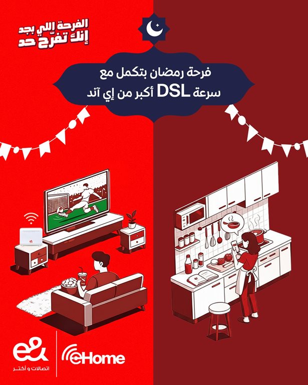 عروض اتصالات مصر