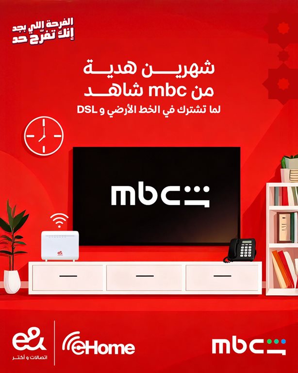 عروض اتصالات مصر