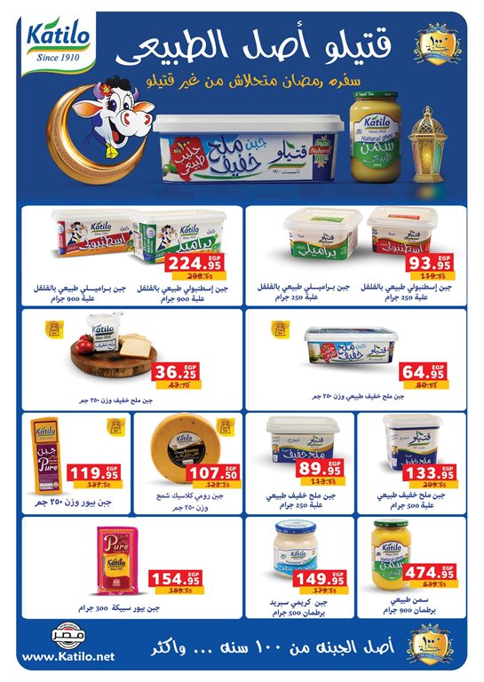 عروض بنده مصر اليوم