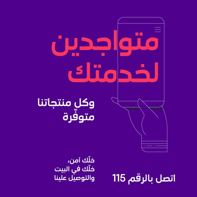 عروض فيفا الكويت