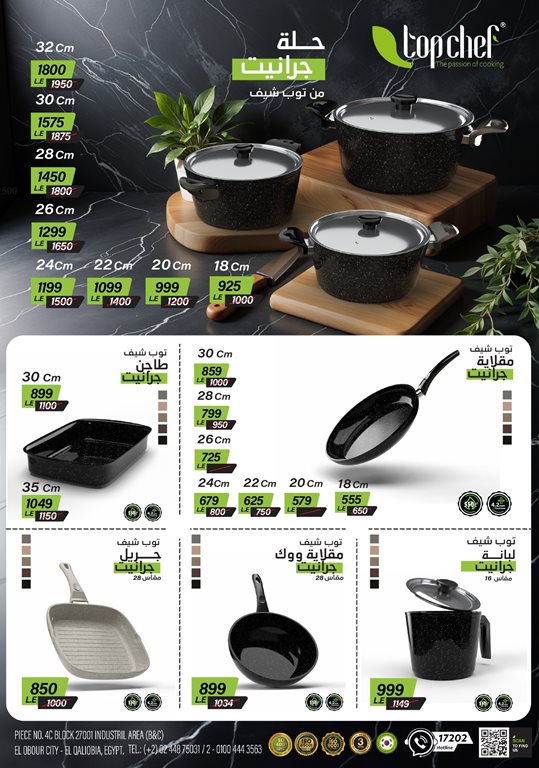 عروض سنتر شاهين اليوم