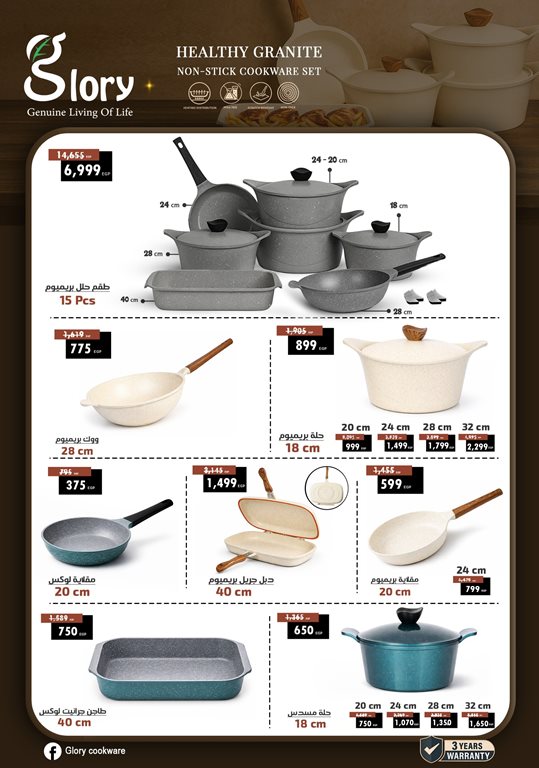 عروض سنتر شاهين اليوم