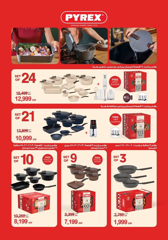 عروض سنتر شاهين اليوم