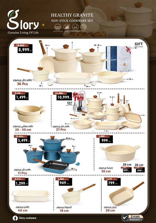 عروض سنتر شاهين اليوم