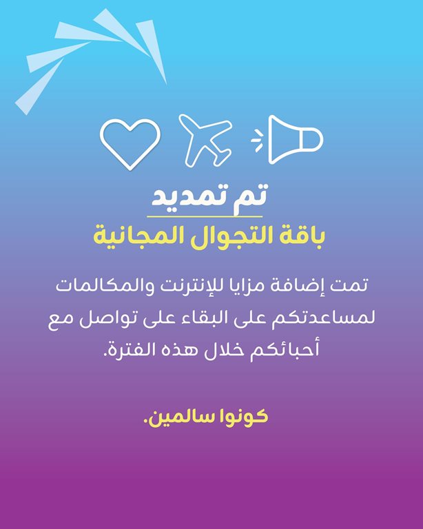 عروض زين الكويت