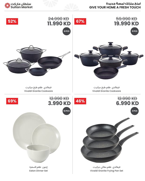 عروض مركز سلطان الكويت