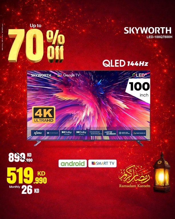 عروض بست اليوسفى