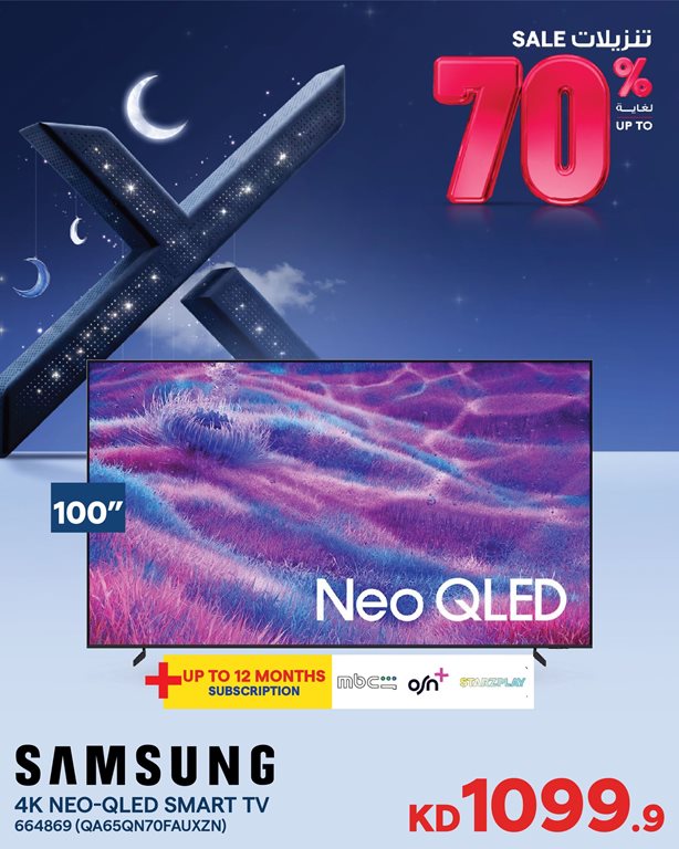 عروض الغانم اليوم