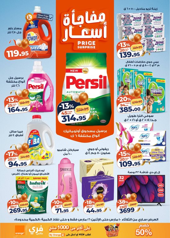 عروض كازيون اليوم