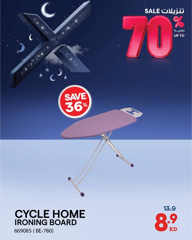 عروض الغانم اليوم