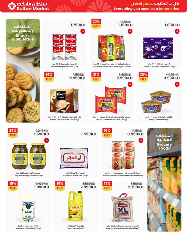 عروض مركز سلطان الكويت