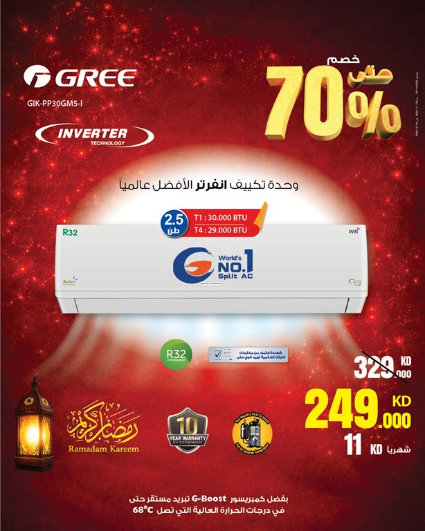 عروض بست اليوسفى