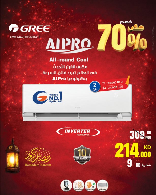 عروض بست اليوسفى