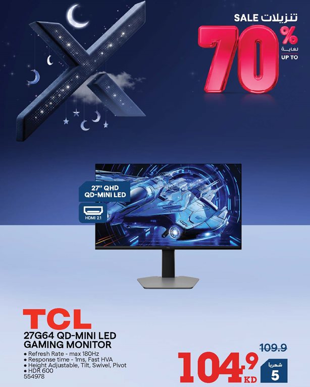 عروض الغانم اليوم