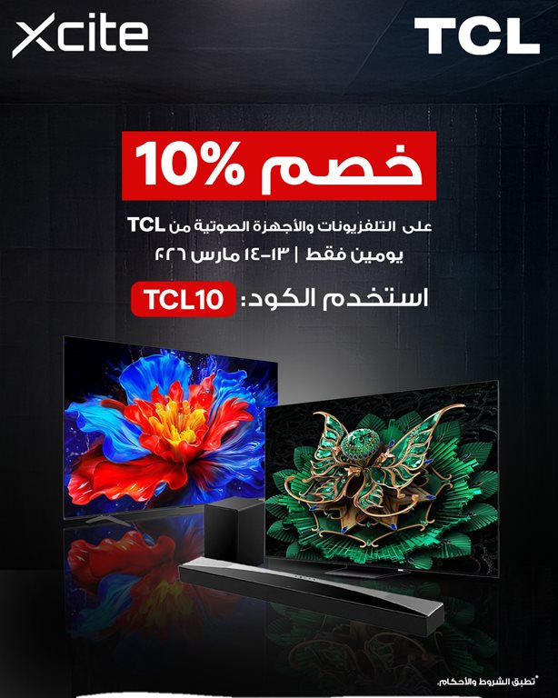 عروض الغانم اليوم