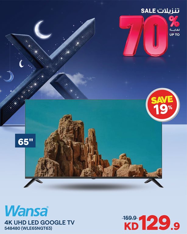 عروض الغانم اليوم