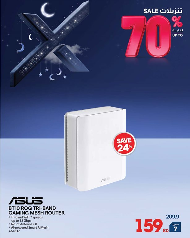 عروض الغانم اليوم