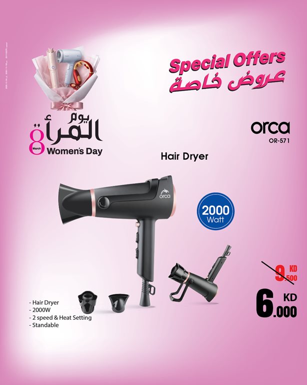 عروض بست اليوسفى