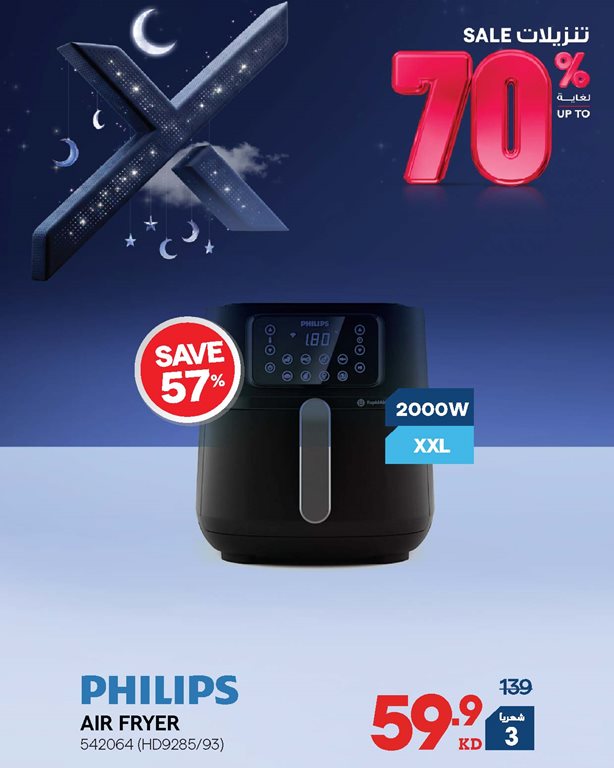 عروض الغانم اليوم