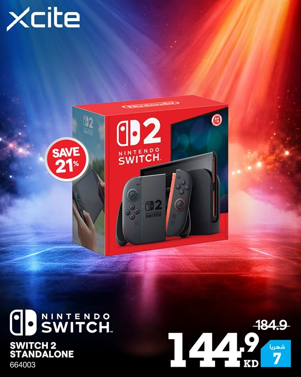 عروض الغانم اليوم