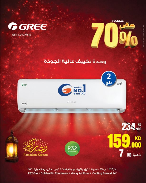 عروض بست اليوسفى