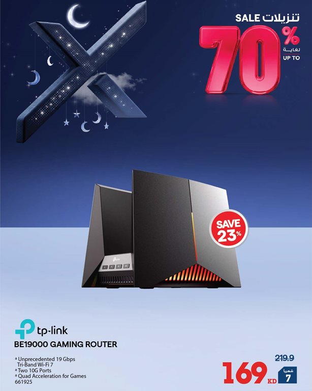 عروض الغانم اليوم