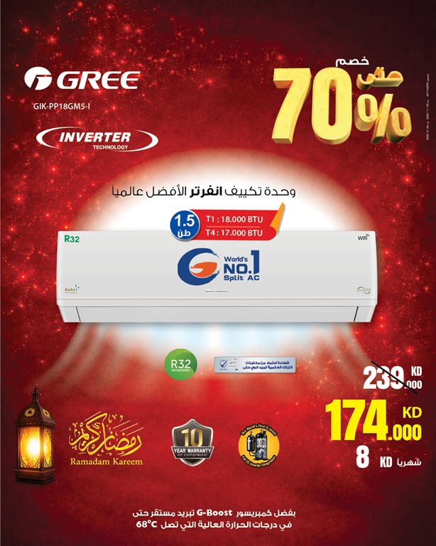 عروض بست اليوسفى