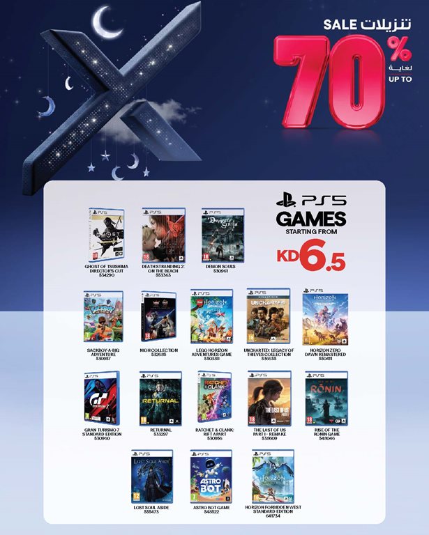 عروض الغانم اليوم