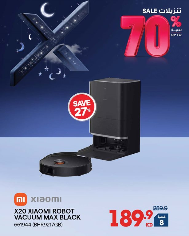 عروض الغانم اليوم