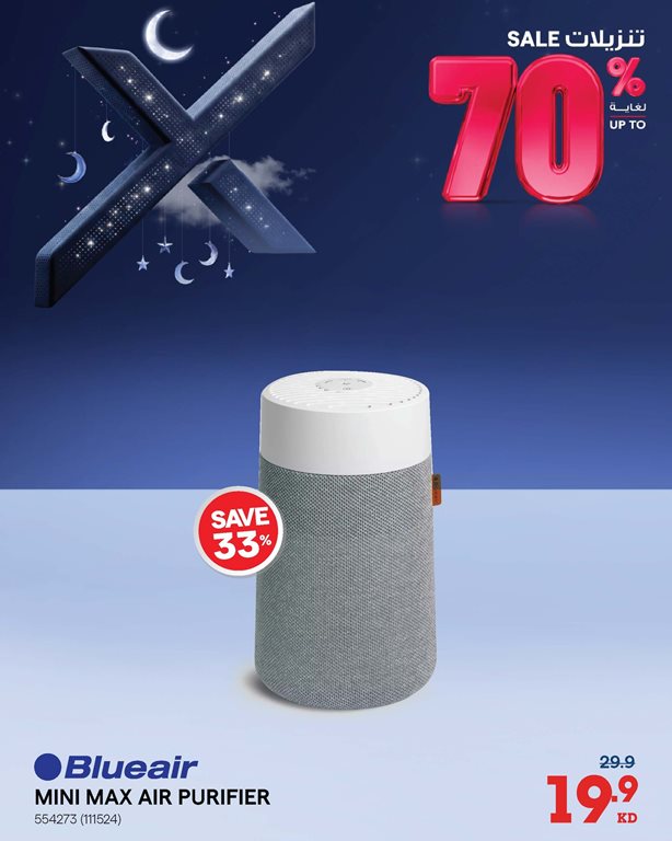 عروض الغانم اليوم