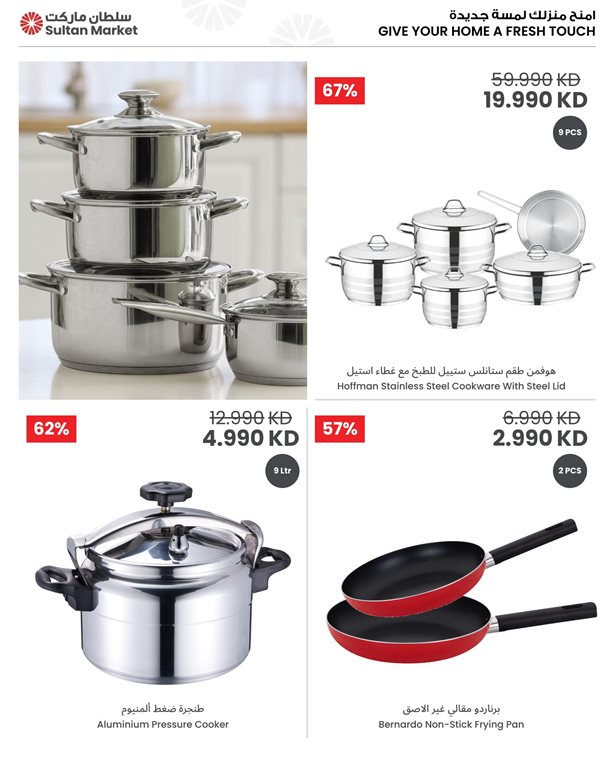 عروض مركز سلطان الكويت