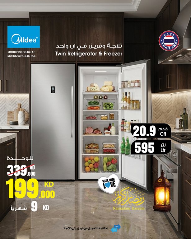 عروض بست اليوسفى