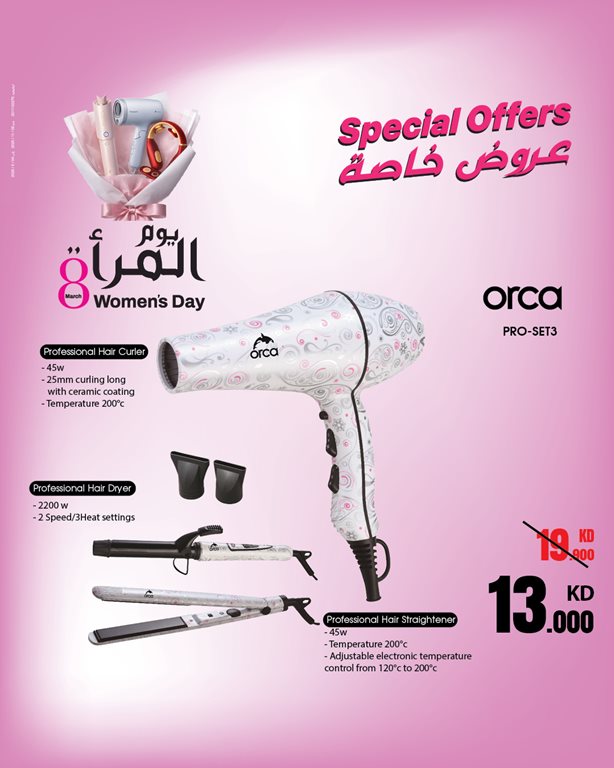 عروض بست اليوسفى