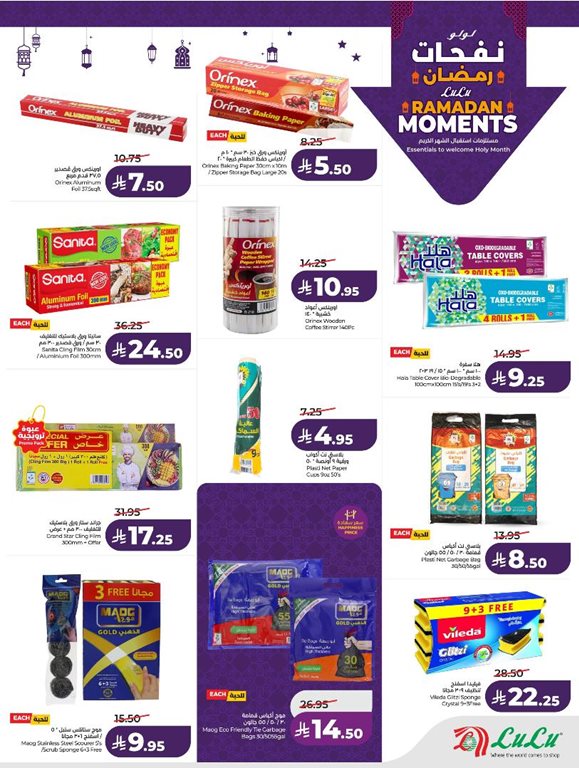 عروض لولو الخبر اليوم